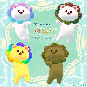 【無料】らいおんさんV2【オリジナル３Dモデル】 缩略图 3