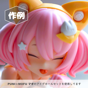 Vol.10 UVプリント6種 PUNI☆MOFU マオ フェイスパーツセット