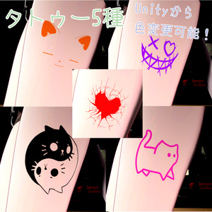 【全アバター対応】タトゥー２　タトゥーtexture