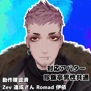 【8アバター対応】ギラ目アイテクスチャ 缩略图 3