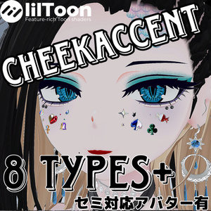 【一部無料】CheekAccent【複数セミアバター対応】
