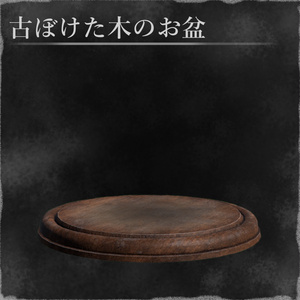 お盆