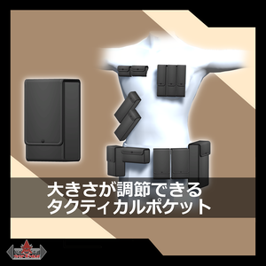 【かんたんサイズ変更】タクティカルポケット