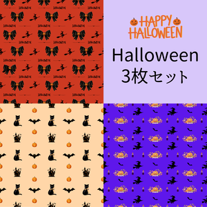 ハロウィン デジタルペーパー｜Halloween素材｜かぼちゃ｜魔女｜リボン｜コウモリ｜3枚セット