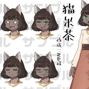 【立ち絵】猫米茶（ねこまいちゃ）【MYCOEIROINK音源キャラクター】