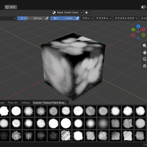 ブラシアセット(124種)[Blender]