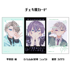 チェキサイズカード/四季凪アキラ - ジプソフィラ - BOOTH チェキサイズカード/四季凪アキラ - ジプソフィラ - BOOTH