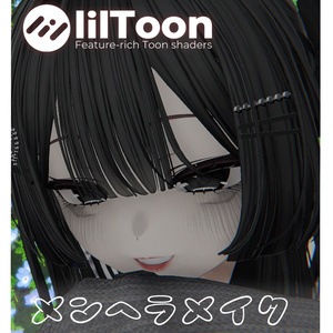 【lilToon】 VRCマヌカちゃんメンヘラメイク 【マヌカ】【Manuka】 Menhera makeup texture