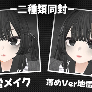 【lilToon】 VRCマヌカちゃんメンヘラメイク 【マヌカ】【Manuka】 Menhera makeup texture 缩略图 2