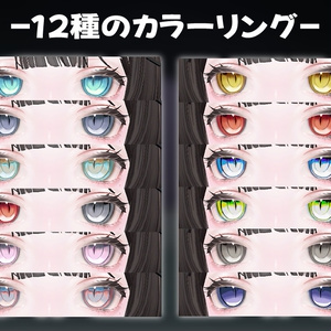 【VRC】12種の猫のようなオシャレな瞳 【Shinra】【Shuan】【Lasyusha】【森羅】【しゅあん】【ラシューシャ】12 types of stylish cat-like eyes 缩略图 2