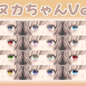 【VRC】12種の猫のようなオシャレな瞳 【Shinra】【Shuan】【Lasyusha】【森羅】【しゅあん】【ラシューシャ】12 types of stylish cat-like eyes 缩略图 3