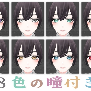 ★おまけ有★キラキラな現代お姉さん風メイクテクスチャ【VRChat】【Shinra】【森羅】Sparkling modern older sister style makeup 缩略图 2
