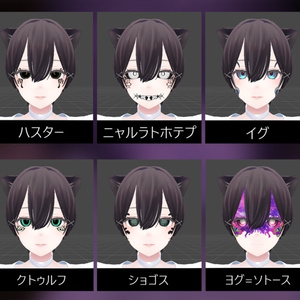 11種類のクトゥルフ神話風メイク【VRChat】【Shinra】【森羅】【ラシューシャ】【Lasyusha】11 types of Cthulhu mythology makeup 缩略图 2