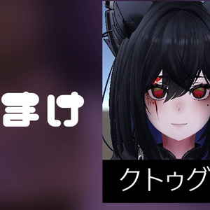 11種類のクトゥルフ神話風メイク【VRChat】【Shinra】【森羅】【ラシューシャ】【Lasyusha】11 types of Cthulhu mythology makeup 缩略图 11