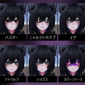 11種類のクトゥルフ神話風メイク【VRChat】【Shinra】【森羅】【ラシューシャ】【Lasyusha】11 types of Cthulhu mythology makeup 缩略图 10
