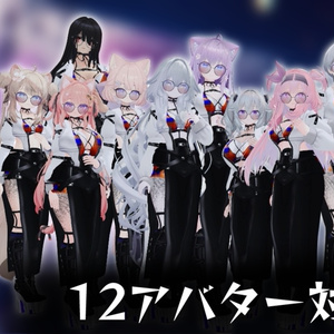 【12アバター対応】🫧Bubble Dream wear 🫧【VRCHAT】 缩略图 3