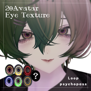病みぐる瞳💜【VRchat】 【20アバター対応】Loop psychopass 