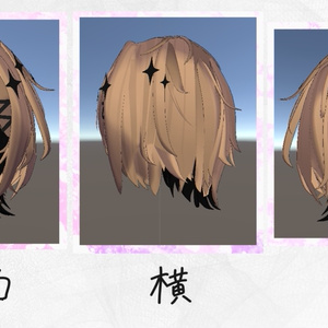 ✡️Stella Space ✡️【3Dヘアモデル】【VRchat】 缩略图 2
