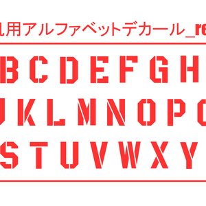汎用アルファベットデカール_red&white