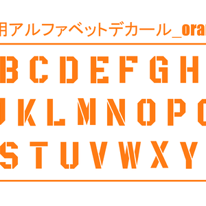 汎用アルファベットデカール_orange&gray