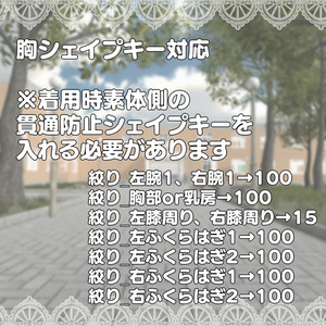 【シャオマオ3共通素体】シトラス学園制服 モダンVer 缩略图 6
