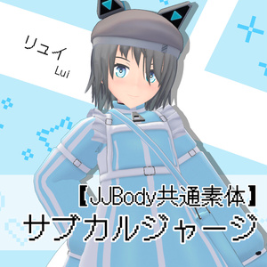 【JJBody共通素体】サブカルジャージ(MA対応) 缩略图 6