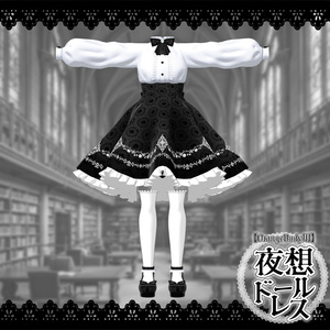 【3アバター対応】夜想ドールドレス 缩略图 6