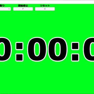 配信に便利なStopwatch