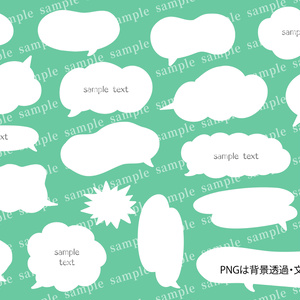 手書きの白い吹き出しバリエーション｜PNGは文字なし・背景透過