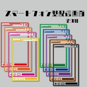 スマートフォン型配信オーバーレイ