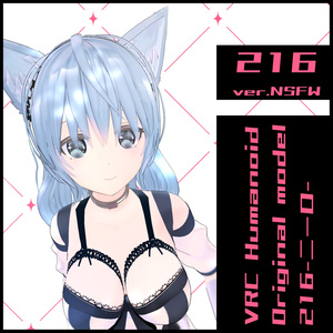 【オリジナル3Dモデル】216→217【成人向け】 缩略图 8