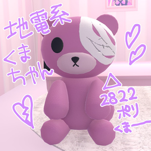 【無料】くまさん