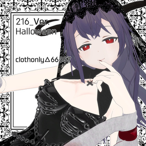 216:Ver_Halloween【オリジナル３Dモデル】