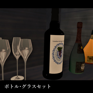 3D小物ボトルやグラス葉巻