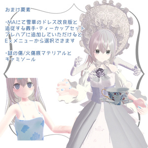 【VRChat想定アバター】氷華【Quest版込み】 缩略图 5