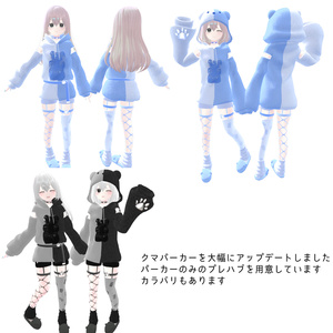 【VRChat想定アバター】氷華【Quest版込み】 缩略图 2