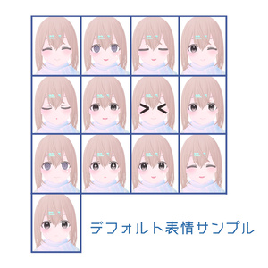 【Quest版】氷華【VRC想定アバター】 缩略图 3