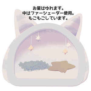 【ギミック付】ネコドーム【MA導入】 缩略图 2