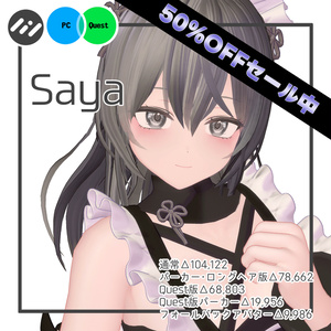VRChat avatar] Saya [with Quest support