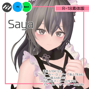 【1.3アップデート】さや【NSFWモデル】 缩略图 6