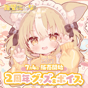 varium 涼月すい 2周年記念グッズ4点セット ポストカードボイスなし 涼月すい 2周年記念グッズ - varium-official - BOOTH