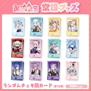 セレナーデ・オックスブラッド 誕生日記念グッズ2024 - varium