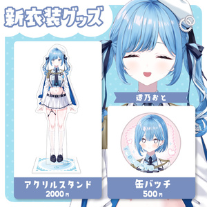 七瀬える 誕生日記念グッズ2024 - varium-official - BOOTH