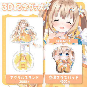 白星あわわ 誕生日記念グッズ2025 - varium-official - BOOTH