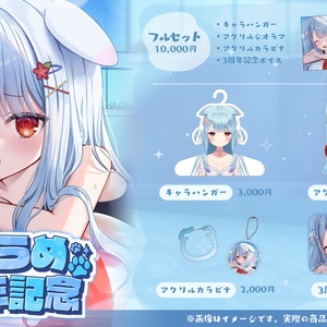 領国つかさ 誕生日記念グッズ2024 - すぺしゃりて / Specialite - BOOTH