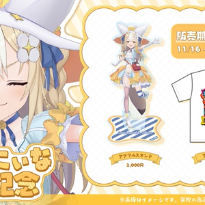 領国つかさ 新衣装記念グッズ2024 - すぺしゃりて / Specialite - BOOTH