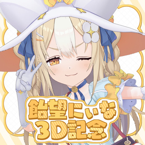 セレナーデ・オックスブラッド 誕生日記念グッズ2024 - varium