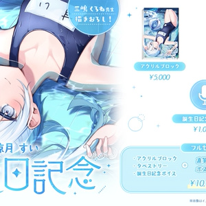 領国つかさ 新衣装記念グッズ2024 - すぺしゃりて / Specialite - BOOTH