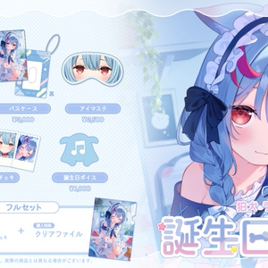 領国つかさ 誕生日記念グッズ2024 - すぺしゃりて / Specialite - BOOTH