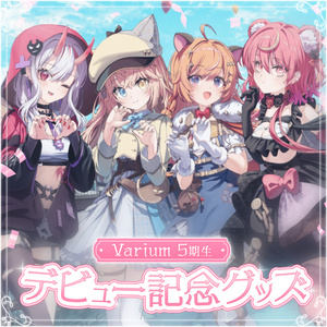 飴望にぃな 誕生日記念グッズ2024 - varium-official - BOOTH